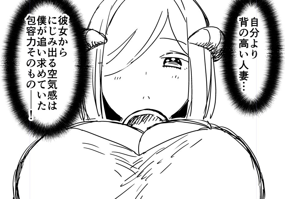 一見珍しいようでいつも通りの漫画を描いています。新ネタです
雑描きなので明日には上がるんじゃないかな… 