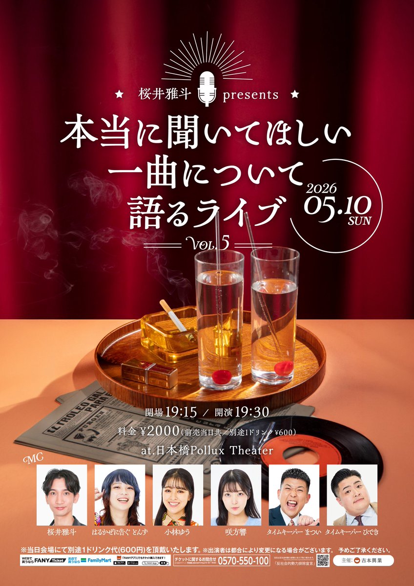 お取引先 決定❗吉本新喜劇 公演  ２枚 吉本新喜劇 (@shinkigeki1) / Posts / X