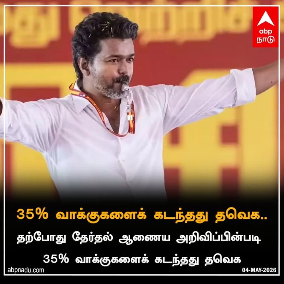 ssriganesh92's tweet photo. Unimaginable stuff @TVKVijayHQ https://t.co/pGkjCmiUOO