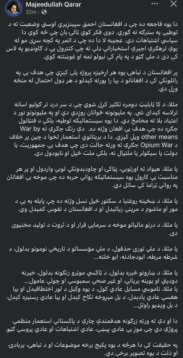 Daud 🇦🇫 tweet media