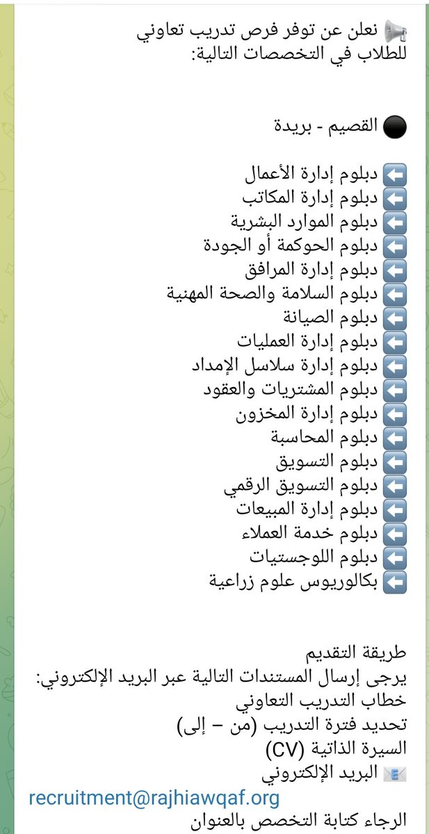 مهند وظائف القصيم tweet media