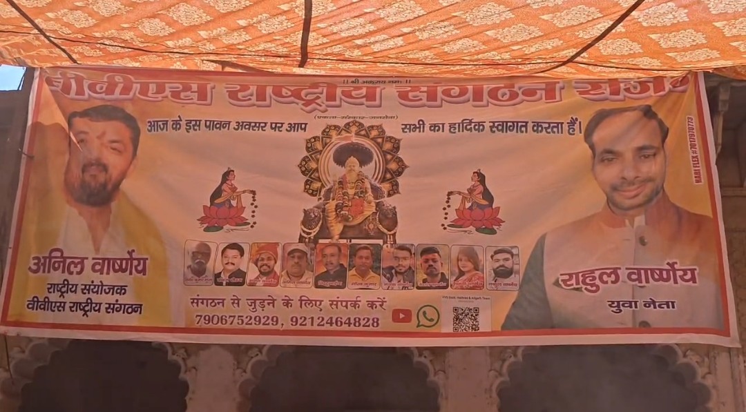 jafar_mahmood07's tweet image. #Aligarh 

अलीगढ़ बना वी.वी.एस राष्ट्रीय संगठन का हेडक्वार्टर,
वीवीएस राष्ट्रीय संगठन के राष्ट्रीय केंद्र की आधारशिला रखी गई,
भूमि पूजन के साथ देशभर में जनसेवा केंद्र खोलने का ऐलान,
रोजगार, शिक्षा और स्वास्थ्य सेवाओं पर रहेगा फोकस...!

#Aligarh #VVS  #Rozgar #JanSeva