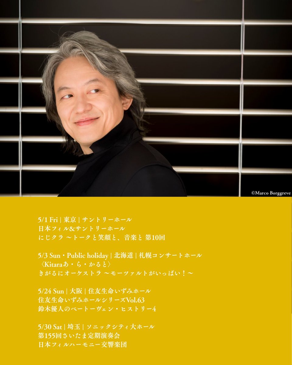 tamaki0218's tweet photo. Kou Kuijt さん

#鈴木優人指揮・ピアノ
#きがるにオーケストラ
#Kitara

どんなコンサートだったのか気になってましたので、嬉しく拝見しました❣️

子供達も喜んでくれたのは何よりです💓 https://t.co/CCKl985CpD