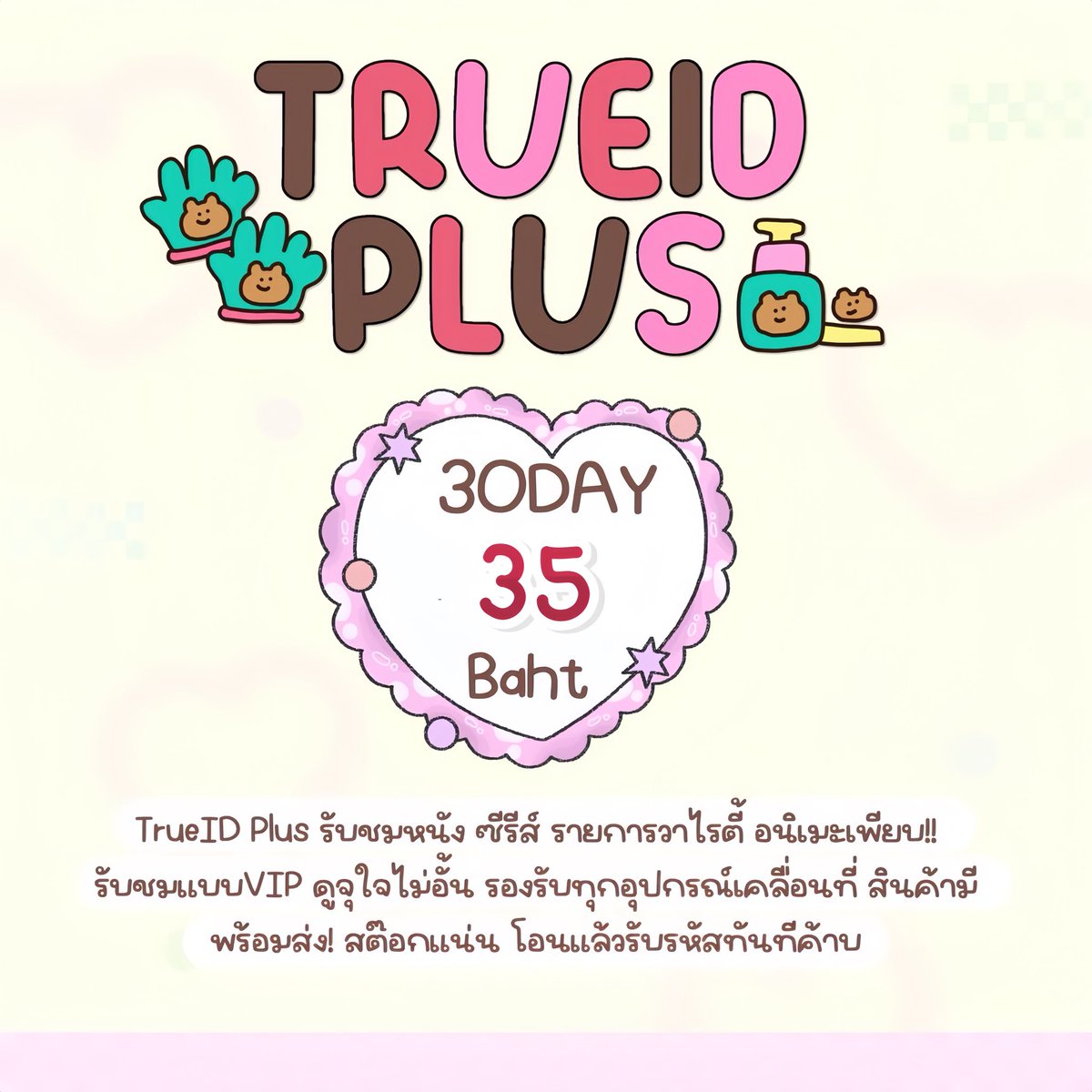 🟢 Open | ทักไลน์ตอบไวค่า ౨ৎ tweet media