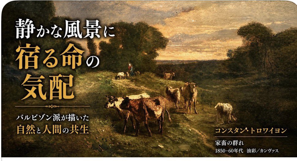 コンスタン・トロワイヨン、市場の帰り、希少画集画、新品額装付