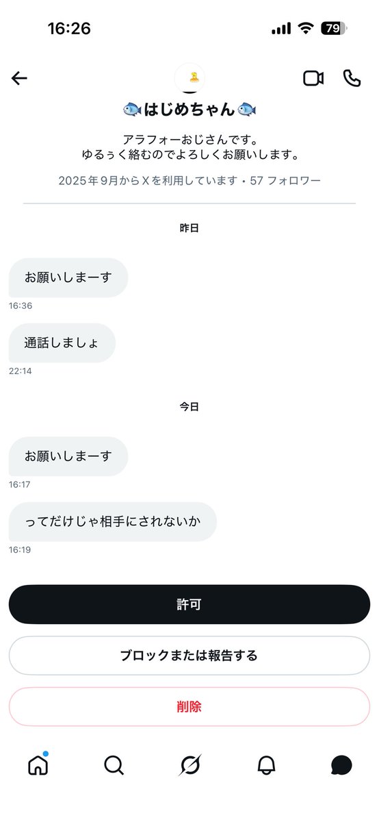 ゆあ tweet media
