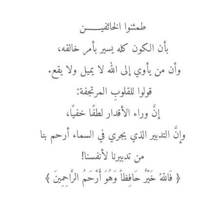 #فضفض_بتغريده