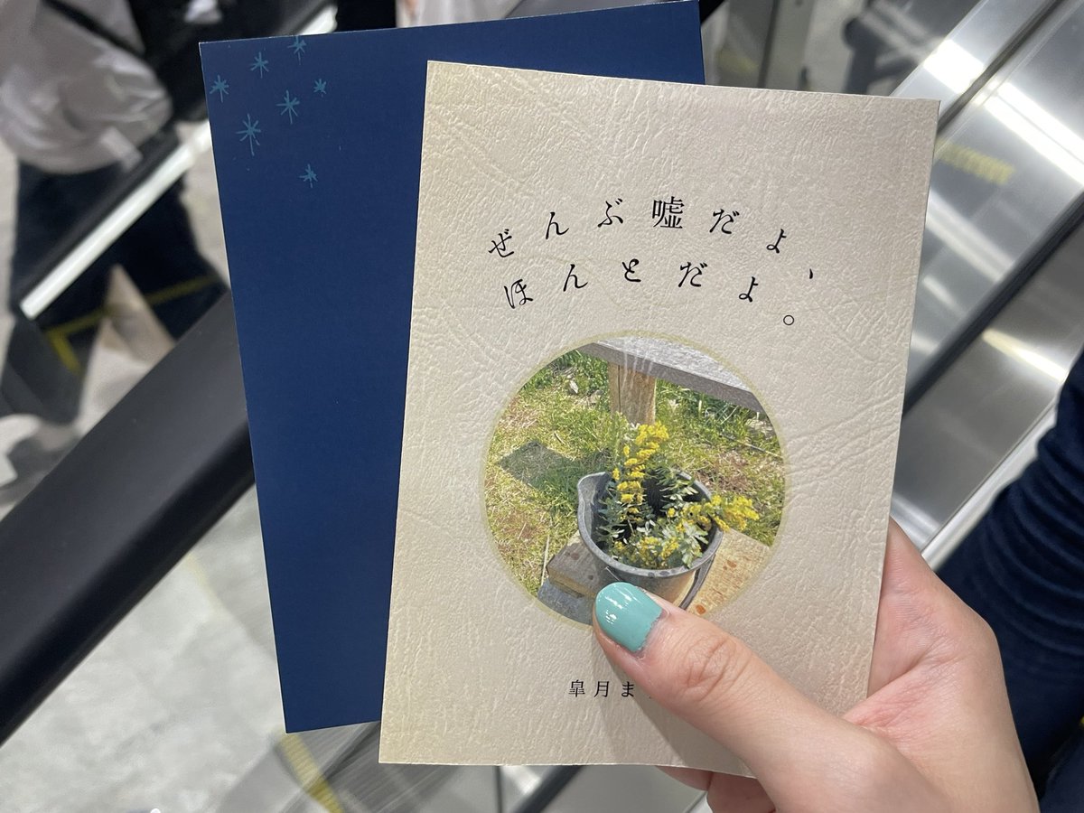 葵月みず｜文学フリ東京ぬ-10 tweet media