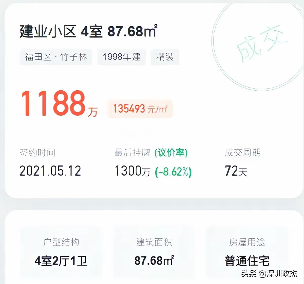 空空道人 tweet media