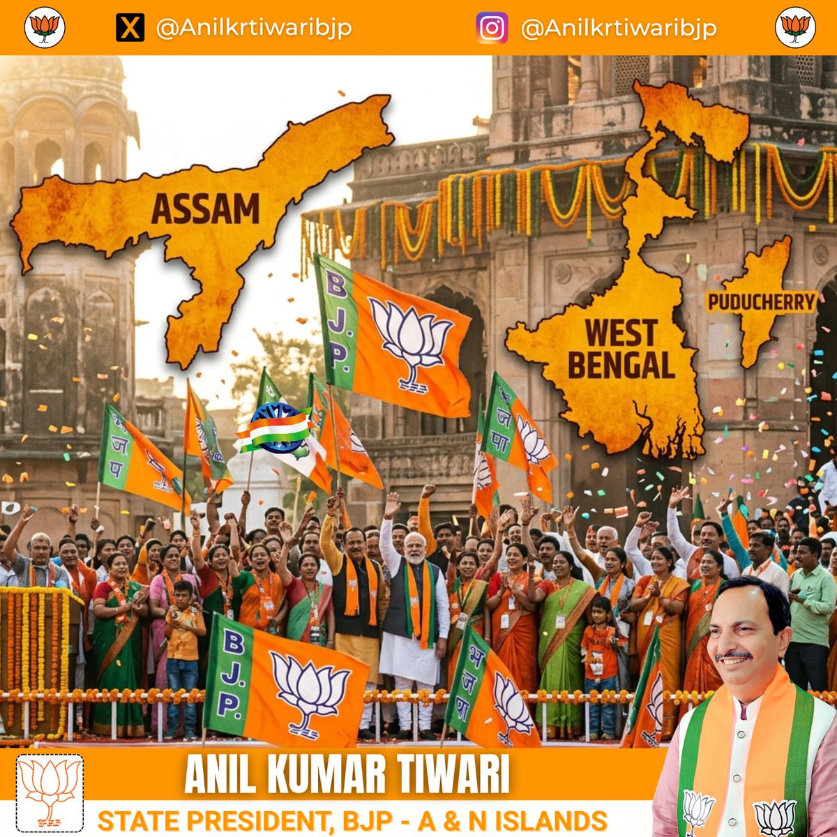 Anil Kumar Tiwari tweet media