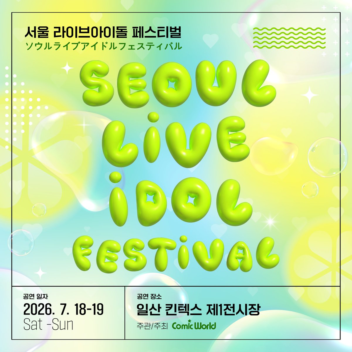 코믹월드 tweet media