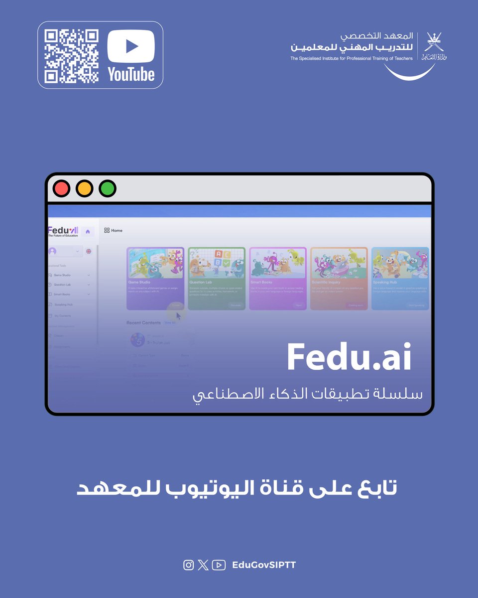 المعهد التخصصي tweet media