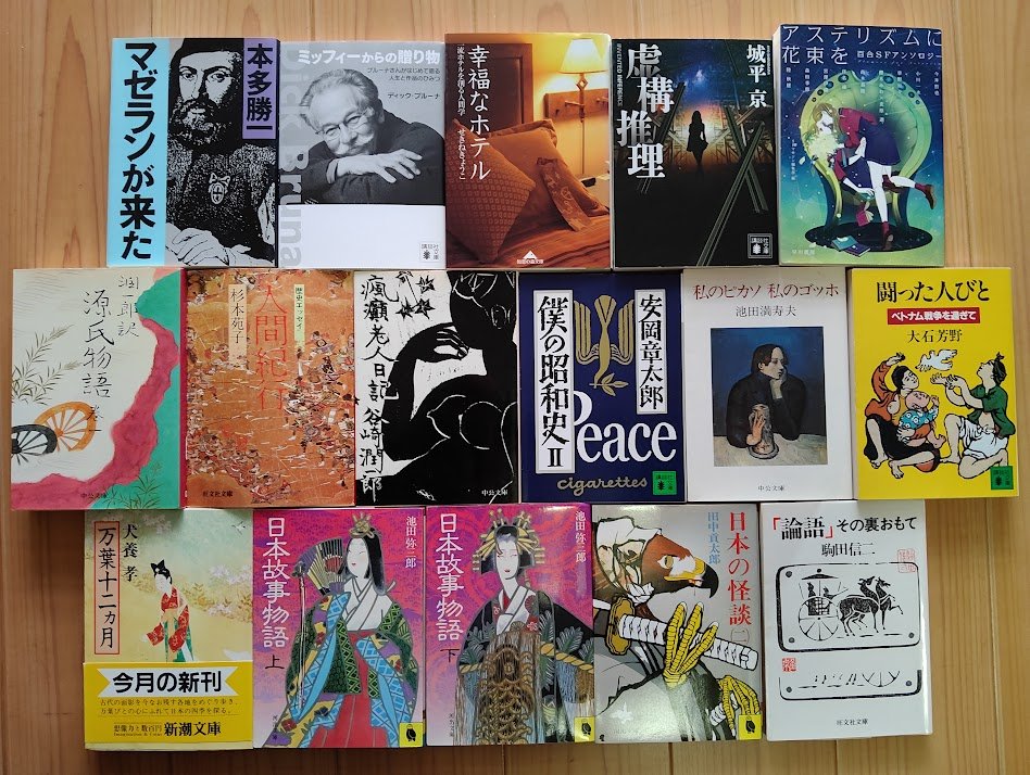 購入本覚え