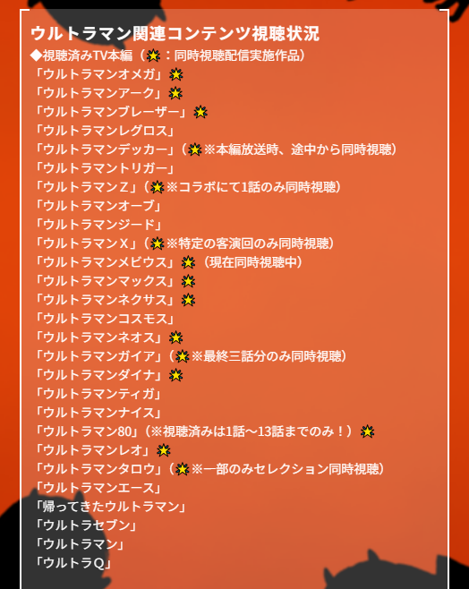 牛牧もこ🐄🔔光の巨人を応援したいVtuber tweet media