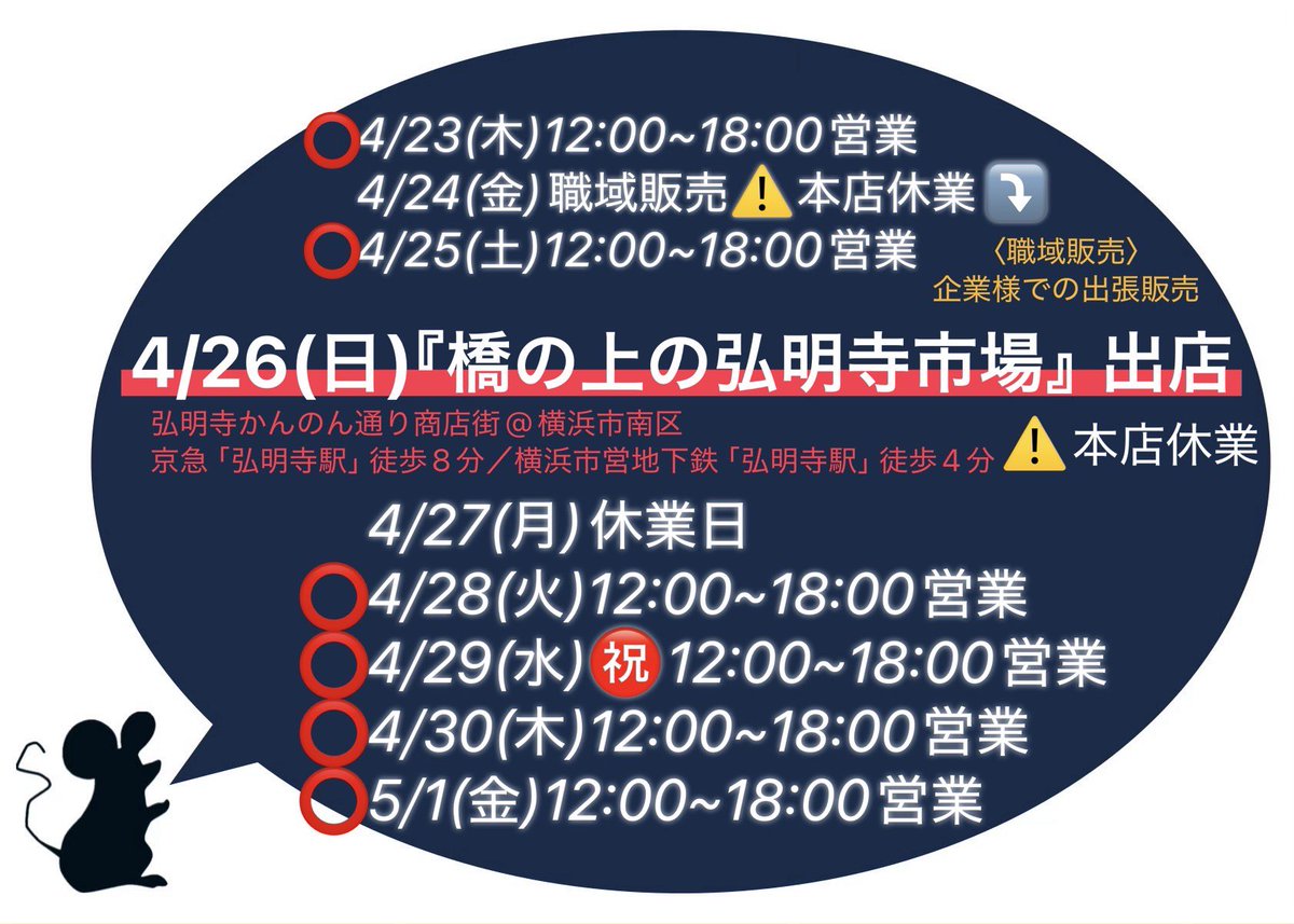 横濱 蔵出し tweet media