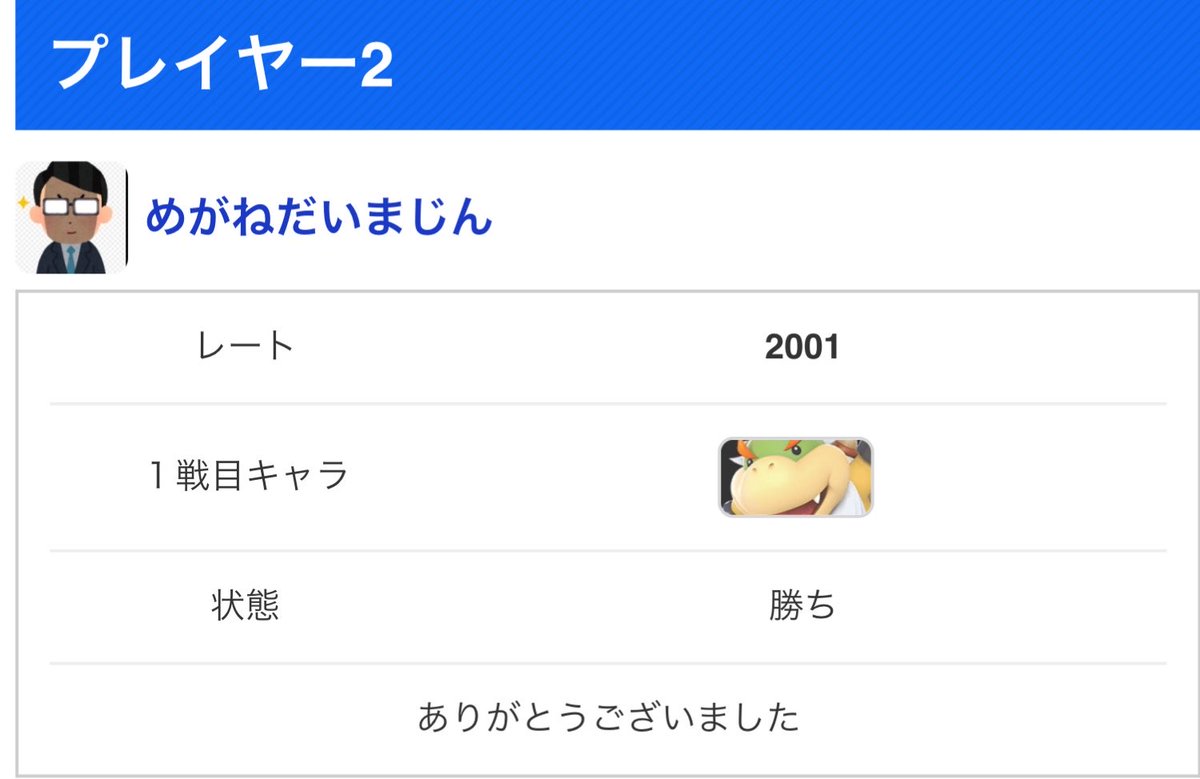 めがねだいまじん tweet media