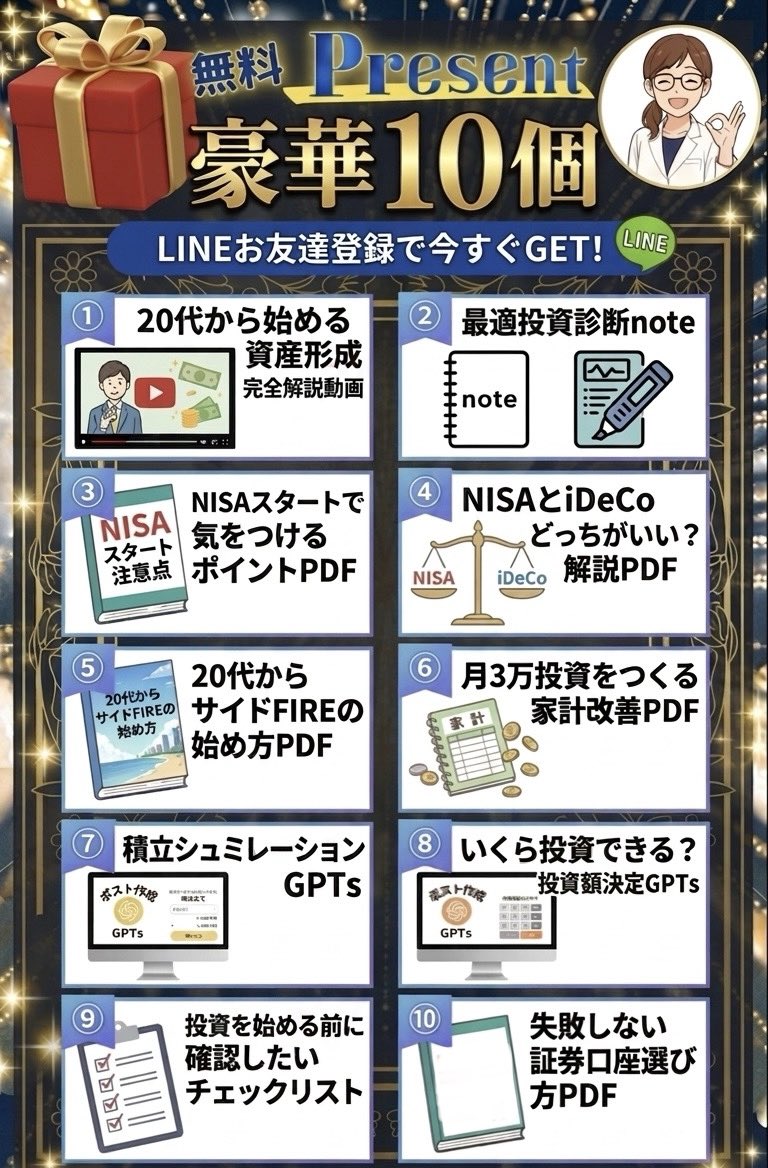 なお｜20代からの資産形成 tweet media