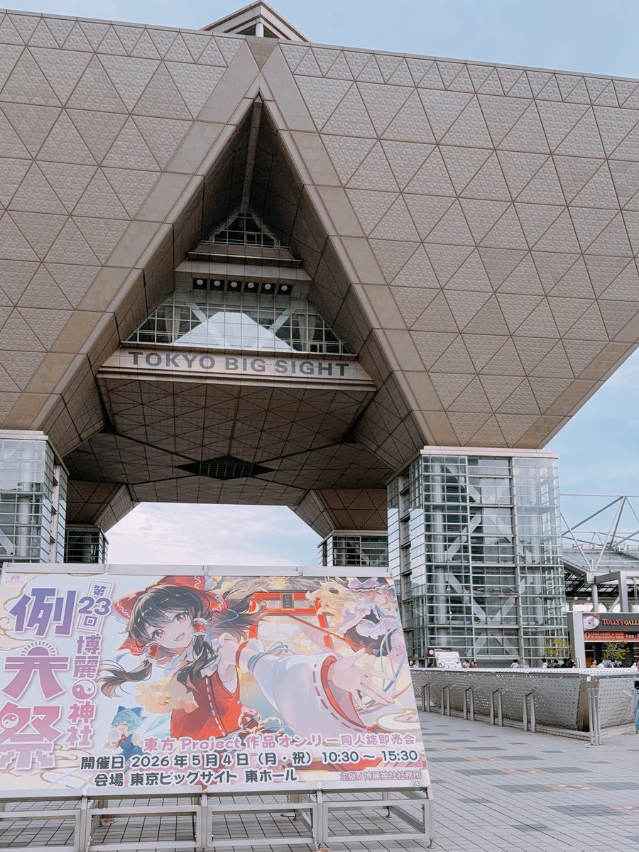 ☢うにゅみかん🍊例大祭お空ちゃんﾃﾞｼﾀ！ tweet media