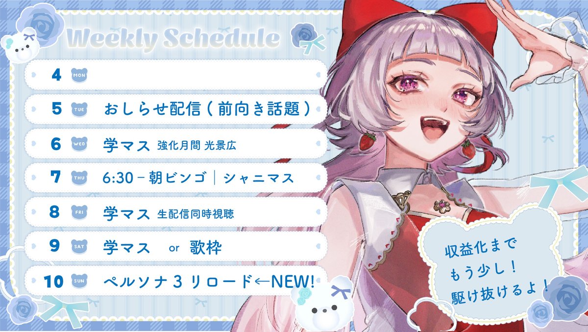 甘唯あめ🍭Vtuber tweet media