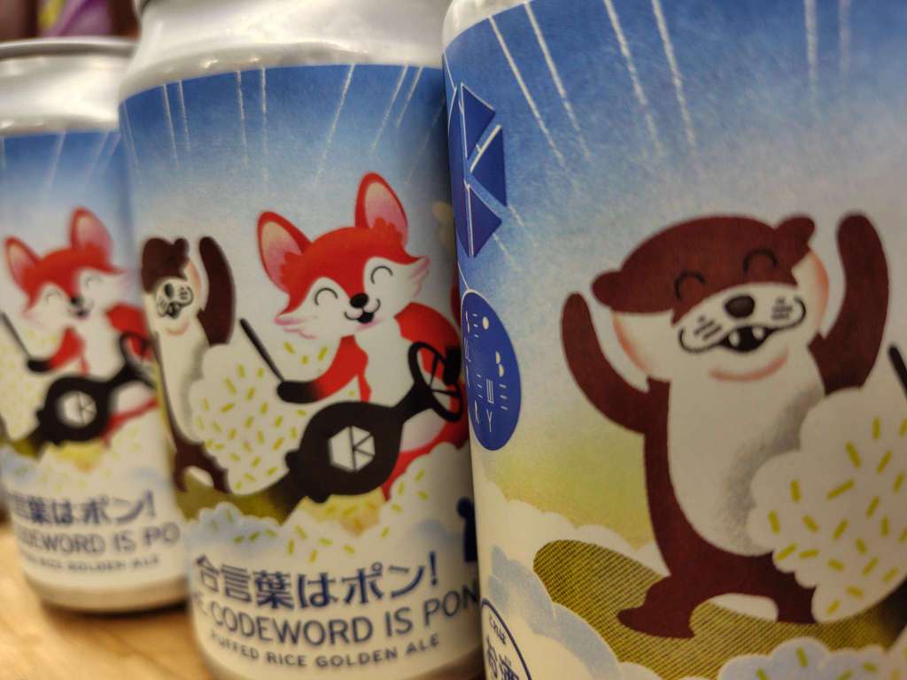 Kentboys_OIKE_'s tweet image. 引き続き京都醸造さんの新作
「合言葉はポン！」
Untappdで韓国1位に選ばれたSeoul Brewingさんとのコラボ

ちょっと毛色の違う見た目
日韓のポン菓子からアイデアを得たうるち米を使ったゴールデンエールです

ぜひお試しください

＃クラフトビール　＃CraftBeer