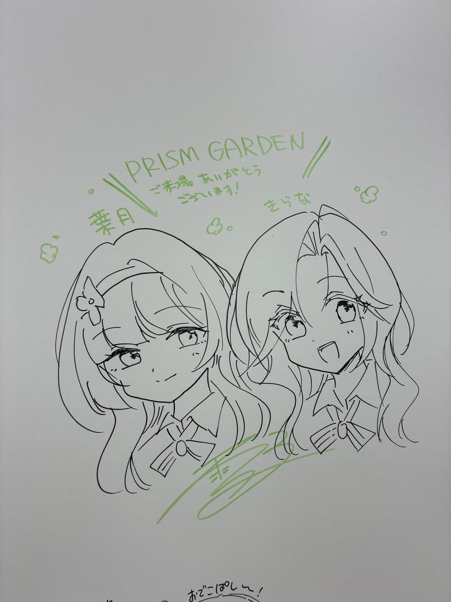 プリズムガーデン、いろんな場所にサインしてきましたー!🩵
#プリズムガーデン2026 