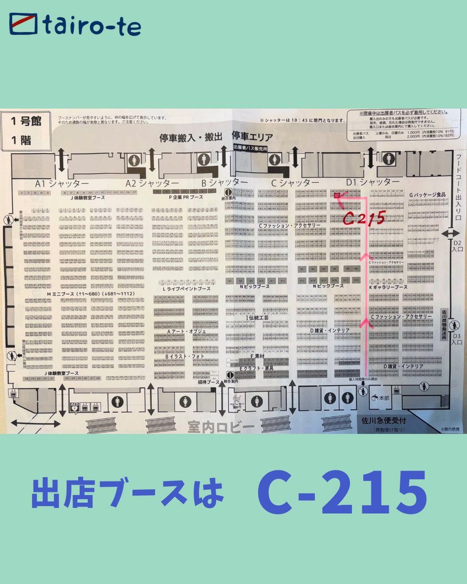 tairo_te's tweet photo. 🎏5月5日(火)、6日(水)
『クリエーターズマーケット vol.54』
ポートメッセなごや 1号館

🌷出店ブース　C-215

🌷新作の飾りスカート
播州織、小花柄のレース、綿、麻の異素材を装飾的に組み合わせました。近頃夏が暑いので、裏地無しで風通しよく軽い履き心地に仕上げました。 https://t.co/ZNNQLqN0Nu