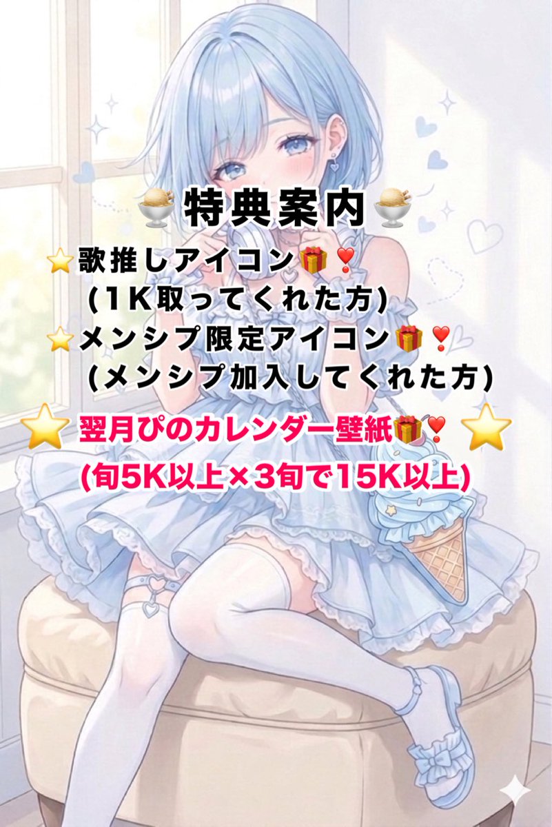雪見ぴの tweet media