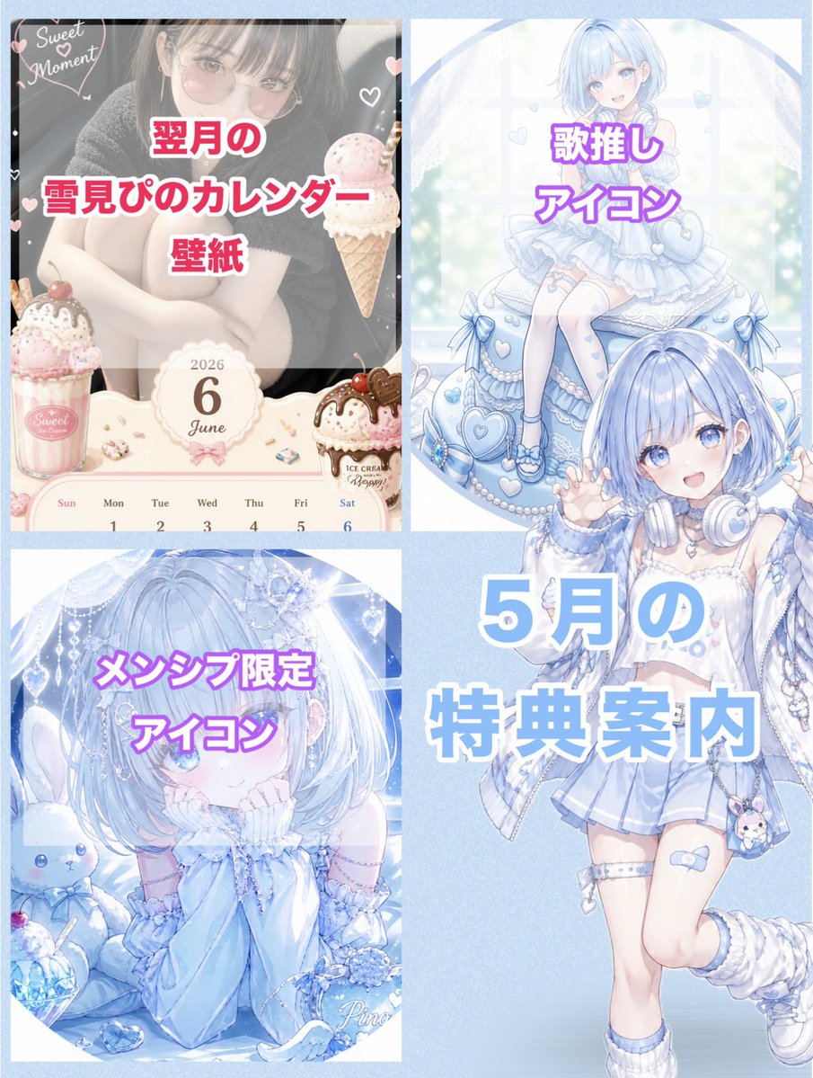 雪見ぴの tweet media