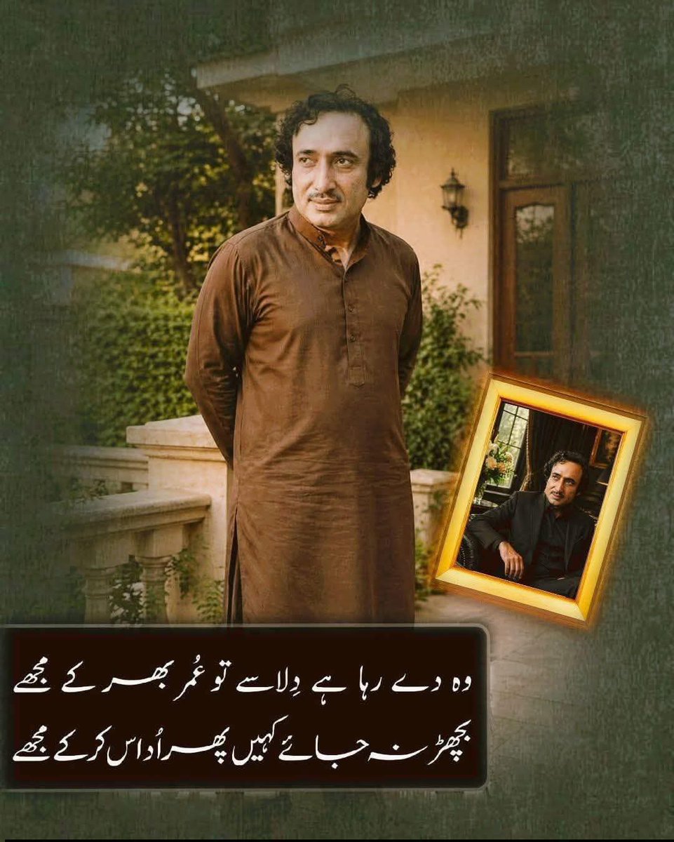 AdbiVirsa_'s tweet photo. وُہ دے رہا ہے ”دِلاسے“ تو عُمر بَھر کے مُجھے
بچھڑ نہ جائے کہِیں‘ پھر اُداس کر کے مُجھے

جہاں  نہ  تُو‘  نہ  تیری  یاد  کے  قدم  ہوں  گے
 ڈرا  رہے  ہیں  وُہی  مرحلے‘  سفر  کے  مُجھے

 ہَوائے دشت،،، مُجھے اب تو اجنبی نہ سمجھ !
کہ اب تو بُھول گئے راستے بھی گھر کے مُجھے

 یہ چند اشک بھی تیرے ہیں شامِ غم‘ لیکن
اُجالنے ہیں ابھی خال و خد سَحر کے مُجھے

 دلِ  تباہ‘  تِرے   غم   کو   ٹالنے   کے  لیے !
سُنا  رہا  ہے  فسانے  اِدھر  اُدھر  کے  مُجھے

 قبائے  زخم ـــــــــ بدن  پر  سجا  کے  نِکلا  ہُوں
وُہ اب مِلا بھی تو دیکھے گا آنکھ بھر کے مُجھے

کُچھ اِس لیے بھی مَیں اُس سے بچھڑ گیا محسنؔ
  وُہ  دُور دُور سے دیکھے،،، ٹھہر ٹھہر کے مُجھے

(شاعرِ درد)

 "محسنؔ نقوی"