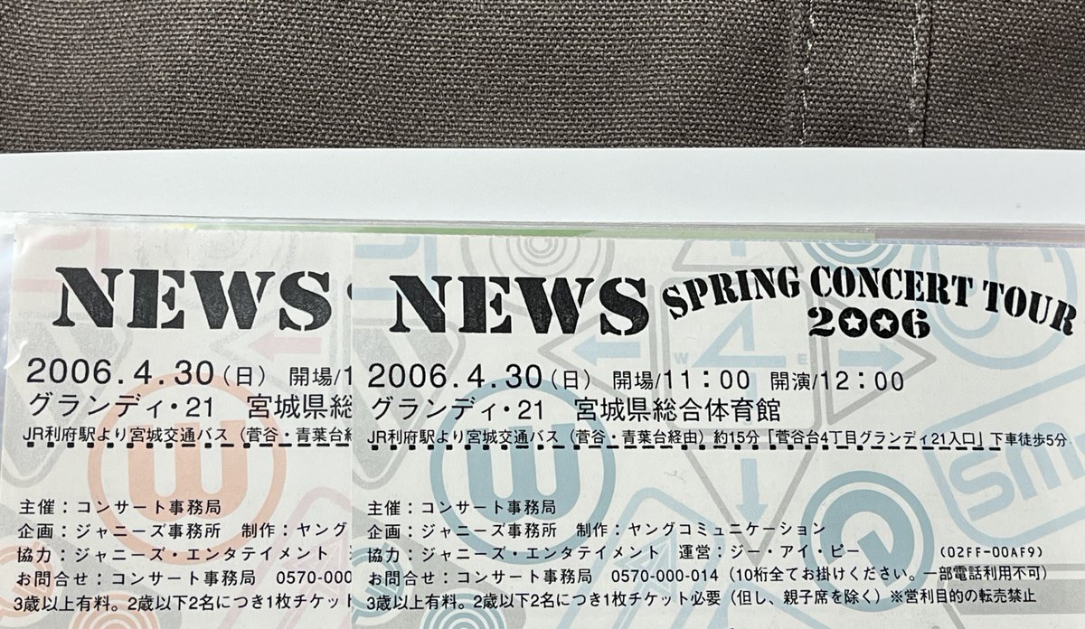質問逃げ❌⚠️引越しの為グッズ整理中⚠️ グッズ整理してたら昔グッズにあったチケットホルダー出てきて、あの日