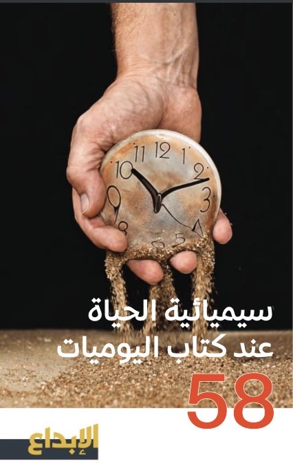 د. عبدالله الخضير tweet media