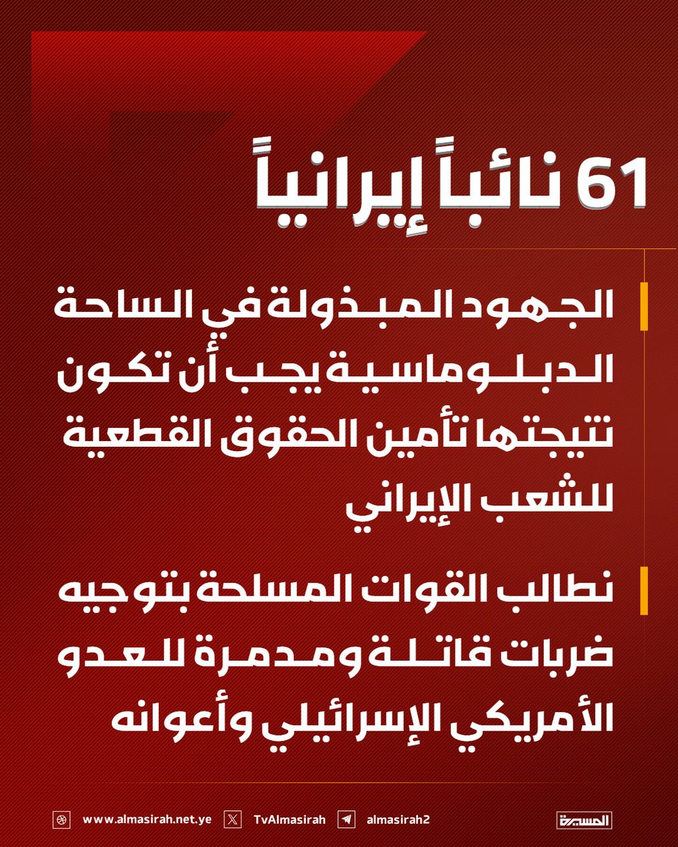 قناة المسيرة tweet media
