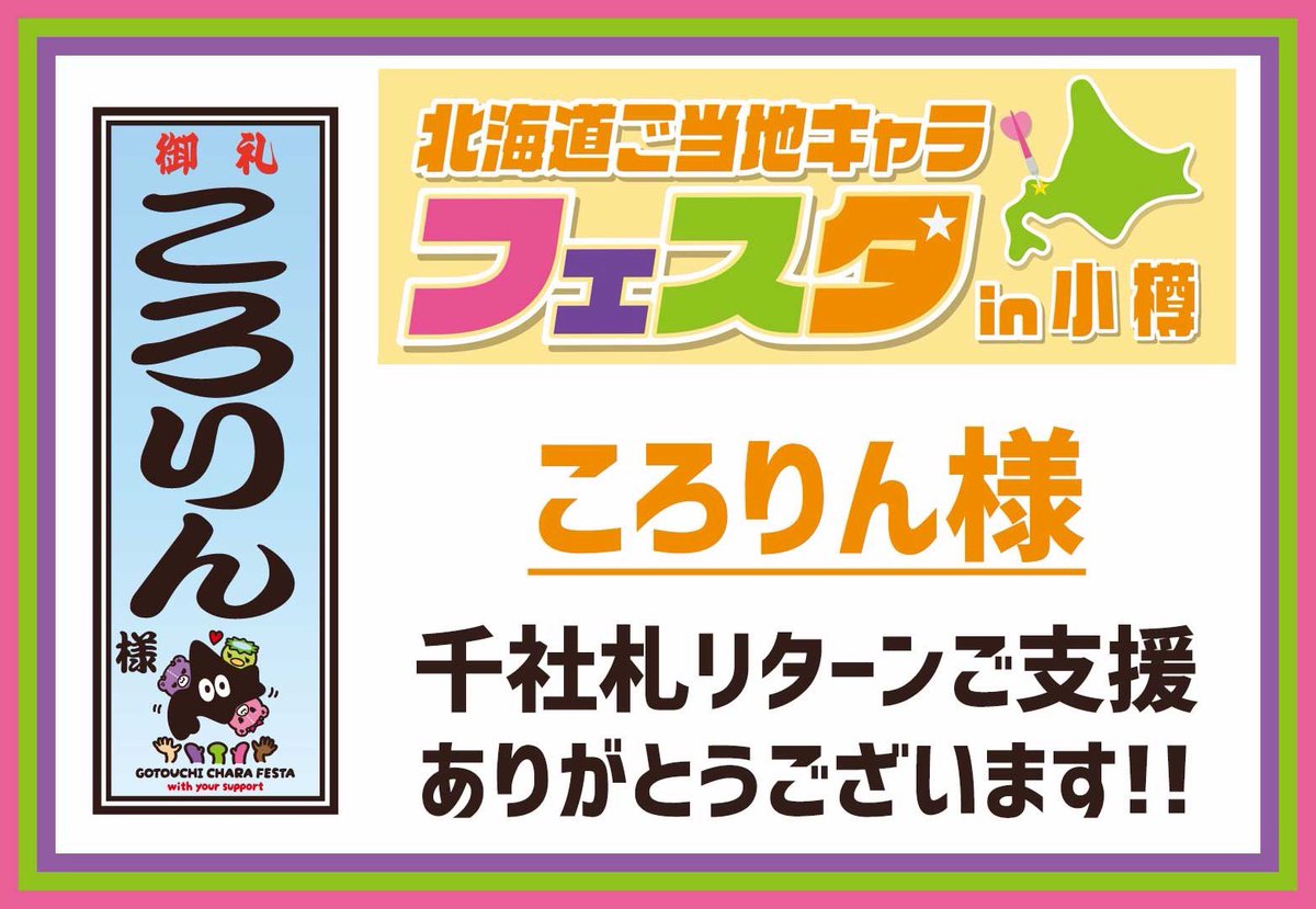 ころころりん様•*¨*•.¸♬︎専用ページ ころりんちゃんTHANX☆