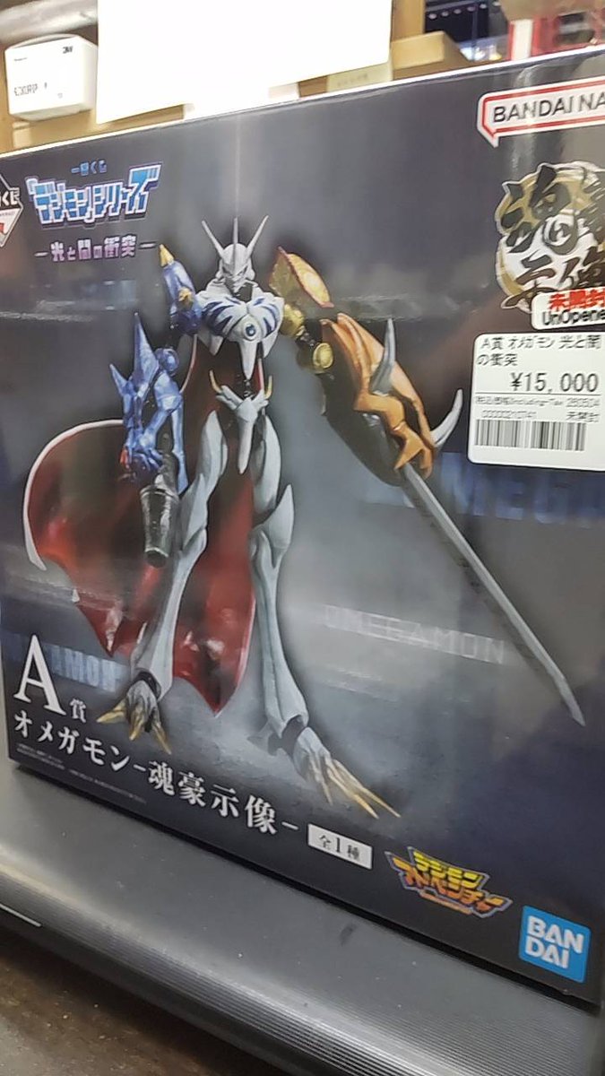 デジモン一番くじ販売情報！！ □光と闇の衝突 ・A賞 オメガモン 2階に