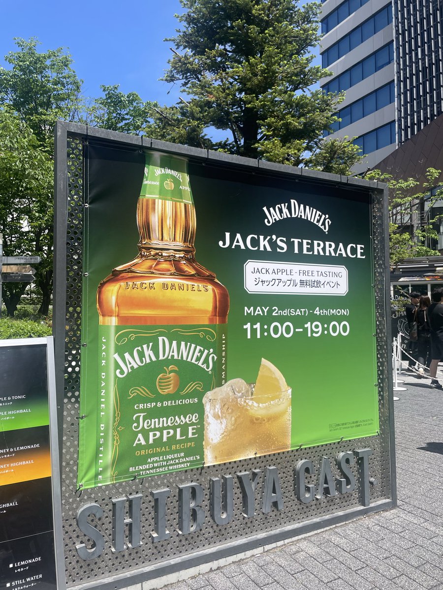 ikuumin26's tweet photo. 行きに見かけて少し時間あったので帰りに寄っちゃいました🥃無料の量じゃないよね笑
しかも今日までだった!ラッキー🥳
渋谷いる人19時までだよ♪
#JACKDANIEL’s #ジャックアップル https://t.co/7EMZuw0GQl