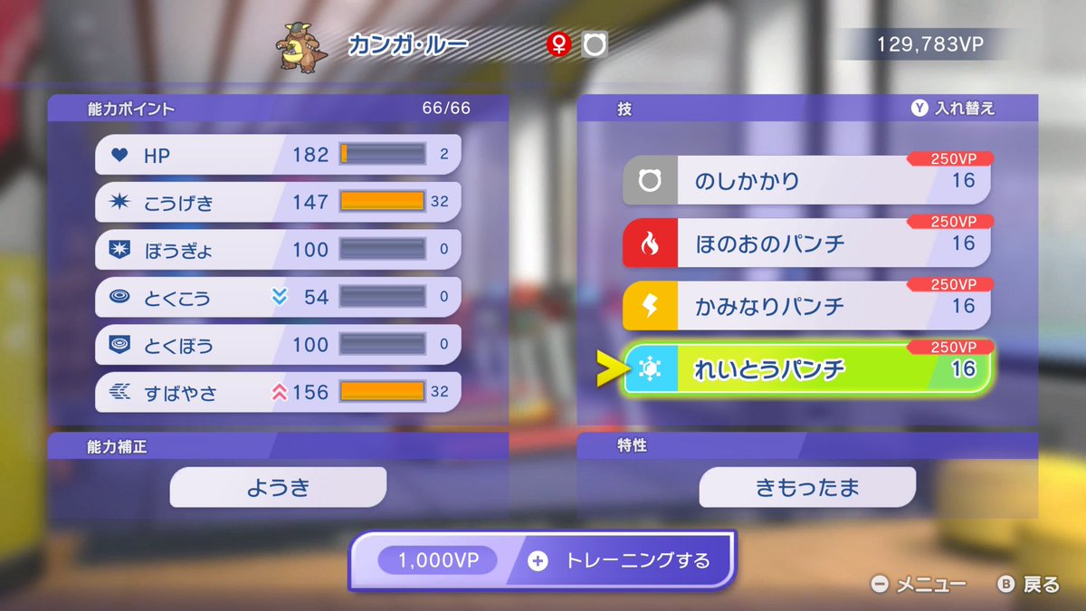 倫理もへったくれもないメガガルを使おうとしている
