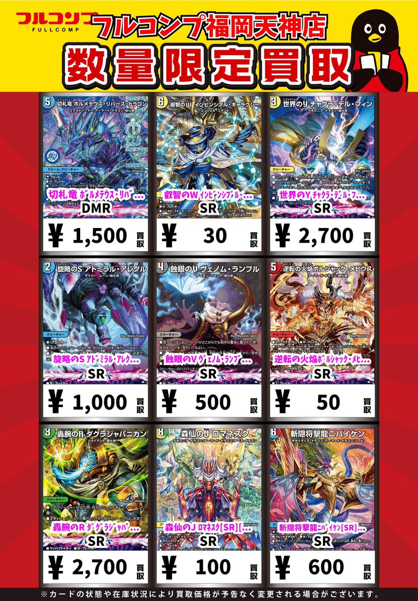 フルコンプ福岡天神店 tweet media