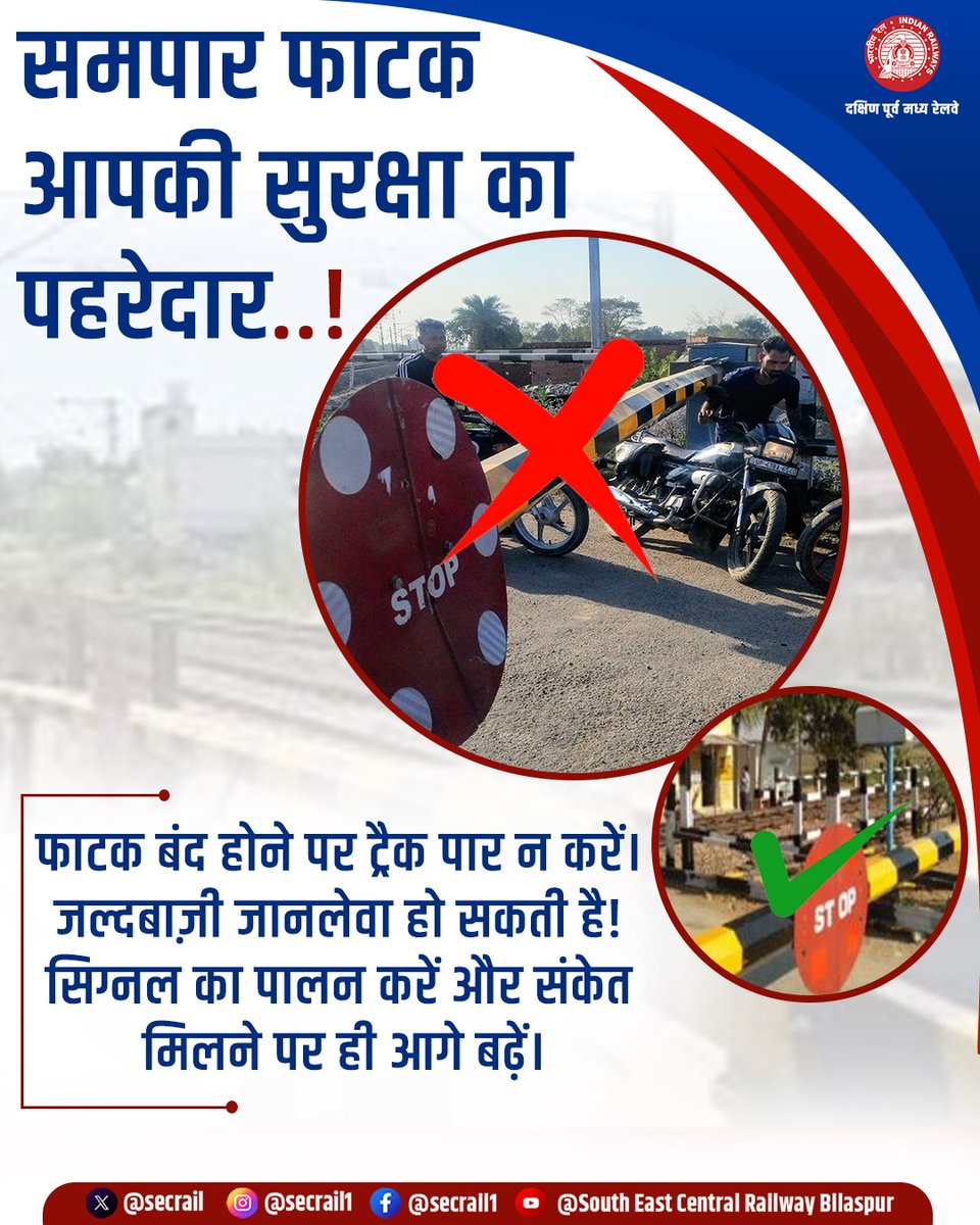 South East Central Railway tweet media
