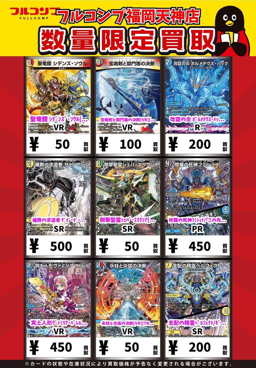 フルコンプ福岡天神店 tweet media