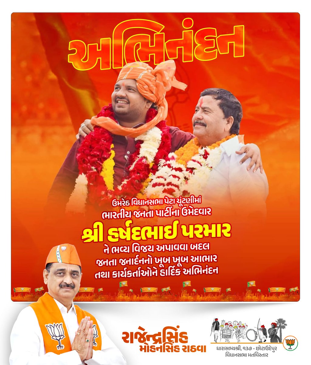 Rajendrasinh Rathava tweet media