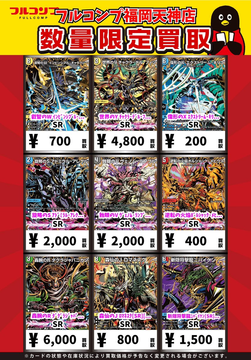 フルコンプ福岡天神店 tweet media