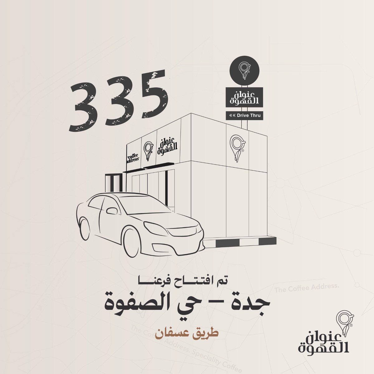 The Coffee Address | عنوان القهوة tweet media
