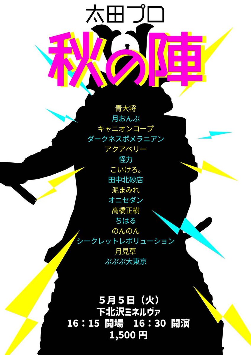 Aodaisho0203's tweet photo. 明日は秋コースライブ！
秋コースの歴史も学べるかもです！
通し券買うとクラシックブランド他の公演も見れるみたいです！是非！ https://t.co/mG3QX1f2tX