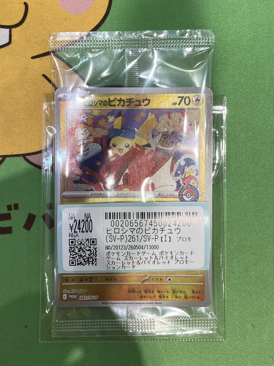 あそビバイオンモール岐阜各務原店@トレカ🌊グッズ🌊強化買取中🌊 tweet media