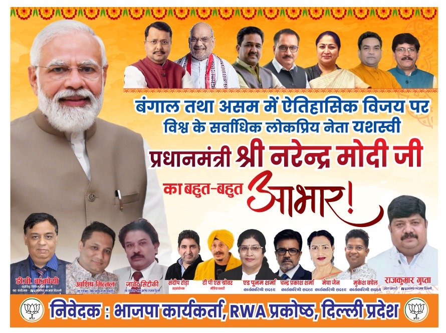mukhii's tweet photo. Congratulations to our esteemed PM world's most beloved leader Sh  @narendramodi ji , Sh @NitinNabin ji Sh @AmitShah ji @sunilbansalbjp ji and hard working @BJP4India karykartas for splendid victory in Bengal,Assam and Puducherry. Thanks to people4 reposing their faith.@BJP4Delhi https://t.co/OF5T48iHlY