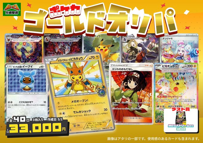 本日限定最終お値下げ⭐︎パイロット　ボテ箱⭐︎ 商品情報】#ポケカ ✨ポケカゴールドオリパ✨ 【1⃣個/3⃣3⃣0⃣0⃣0⃣
