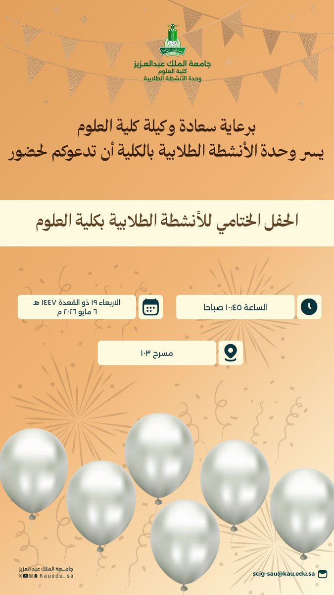 كلية العلوم tweet media