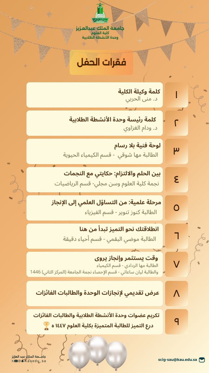 كلية العلوم tweet media