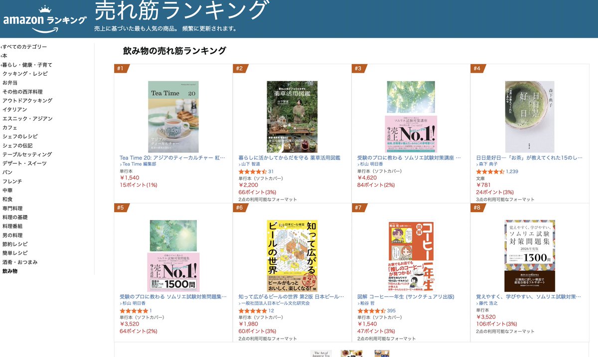 TeaTime_333's tweet photo. 最新号「Tea Time 20」がamazonのジャンル別売れ筋ランキングで1位になりました！ ご愛読いただいているみなさまのおかげです。ありがとうございます！
https://t.co/EeQ34SJ8da
https://t.co/nNfnptg5K7
#teatime #ティータイム #紅茶 #シンガポール #台湾 #アジアのティーカルチャー #amazon https://t.co/GpNoBEuffG