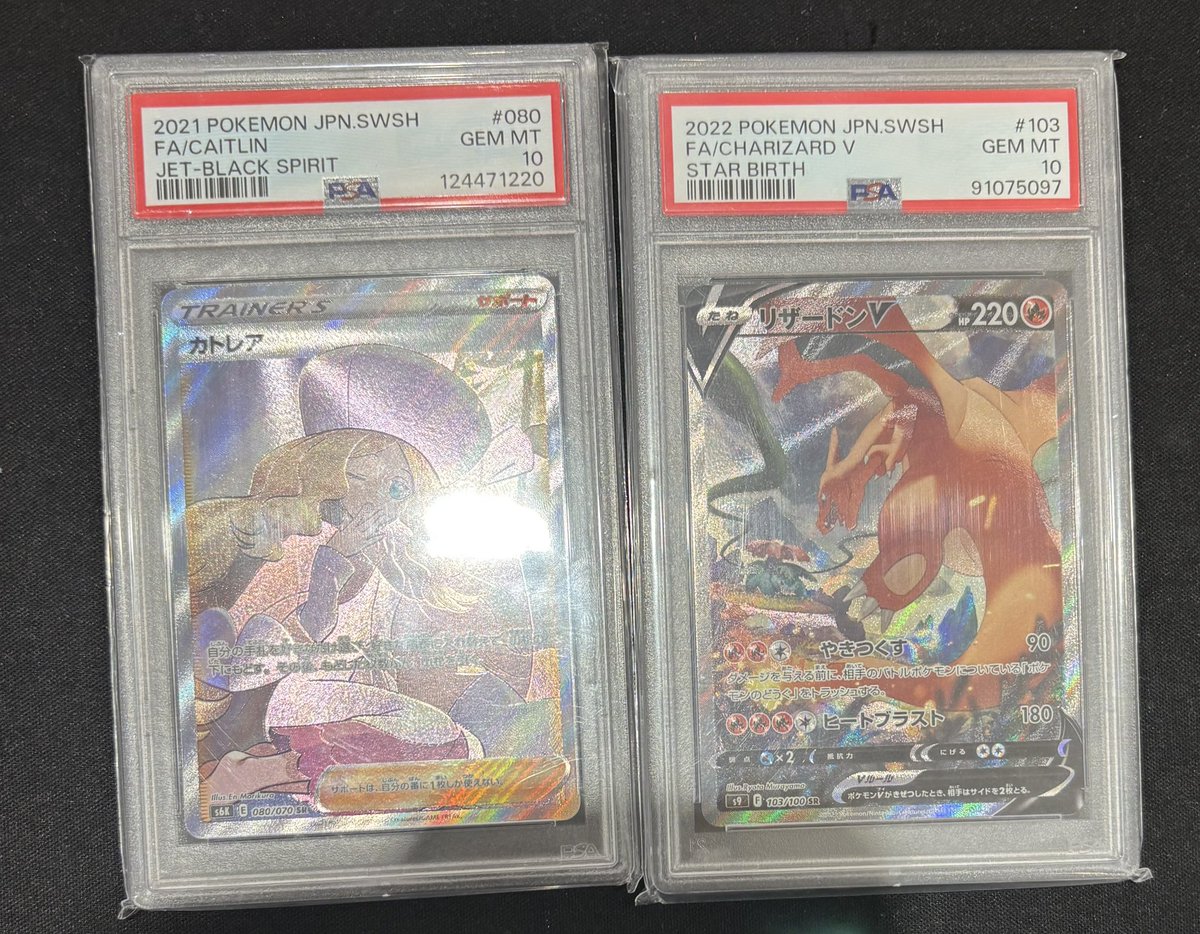 こちらのPSA鑑定品買取させていただきました❗️ ✓リザードンV SA